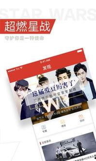 娱乐圈八卦爆料的软件,揭秘明星背后的秘密与真相